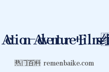 Action-Adventure+Films组词是什么意思的图片